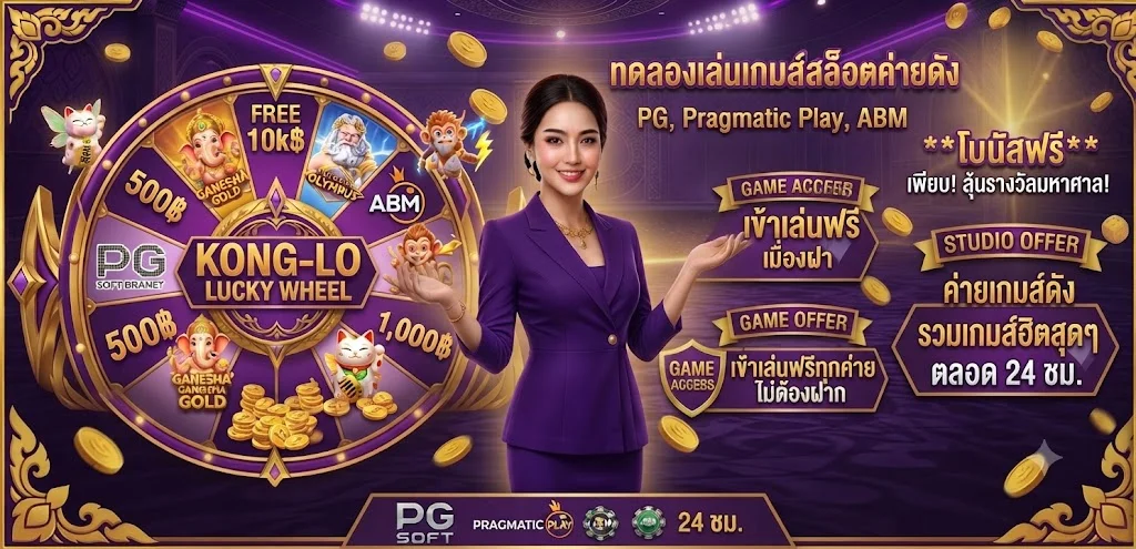 ทดลองเล่นสล็อตฟรี VPM44 ทุกค่าย ไม่ต้องสมัคร ไม่ต้องฝาก