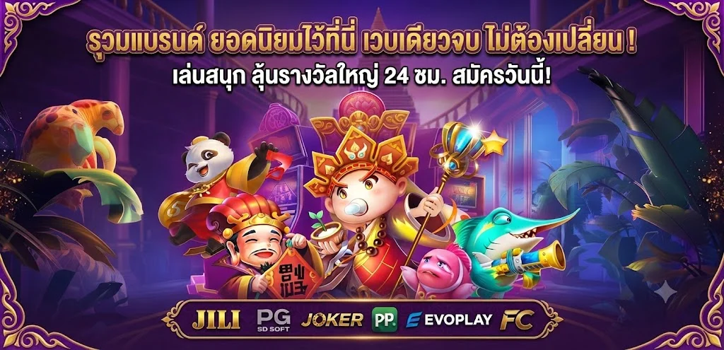 VPM44 รวมเกมสล็อต บาคาร่า และคาสิโนออนไลน์ครบทุกค่ายในเว็บเดียว