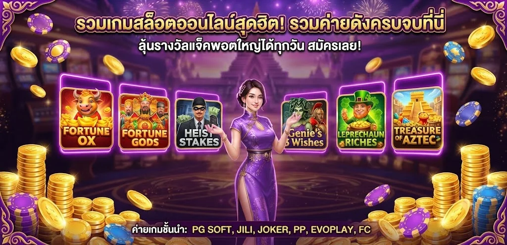 สล็อตออนไลน์ VPM44 รวมเกมสล็อตทุกค่ายแตกง่าย โบนัสแตกบ่อย